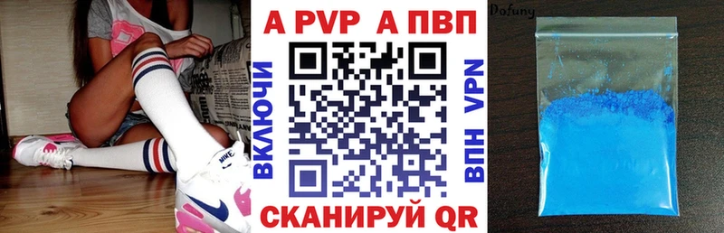 Купить где  Сковородино  А ПВП VHQ 