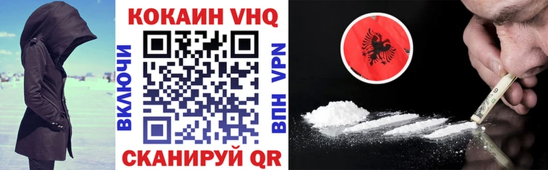 Купить где  Сковородино  Cocaine VHQ 