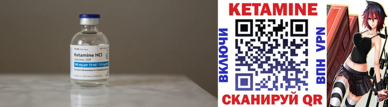 КЕТАМИН VHQ Сковородино