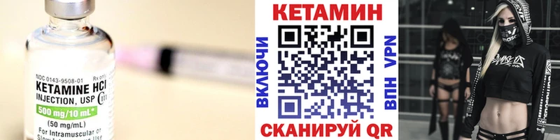 Кетамин ketamine  Купить  Сковородино 