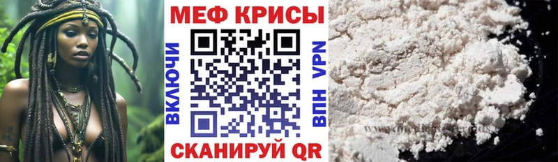 МЕФ мяу мяу  Купить закладки  Сковородино 