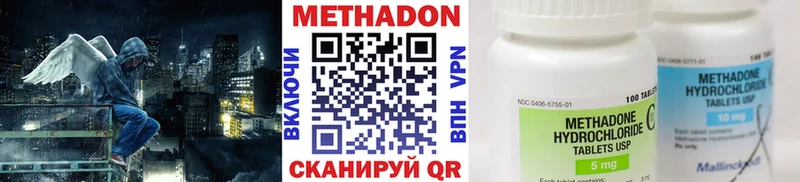 Метадон белоснежный Сковородино